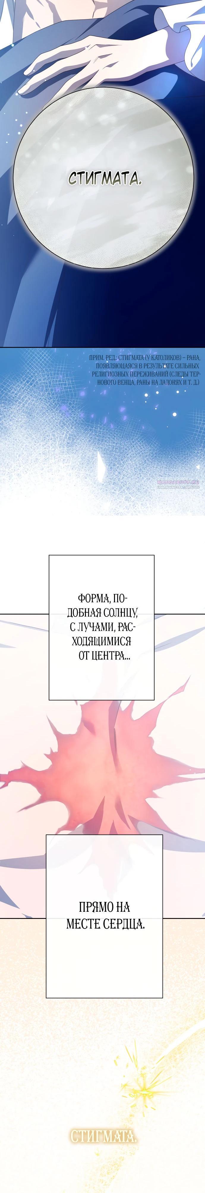 Манга Я хочу стать тобой, пускай и всего на день - Глава 184 Страница 2