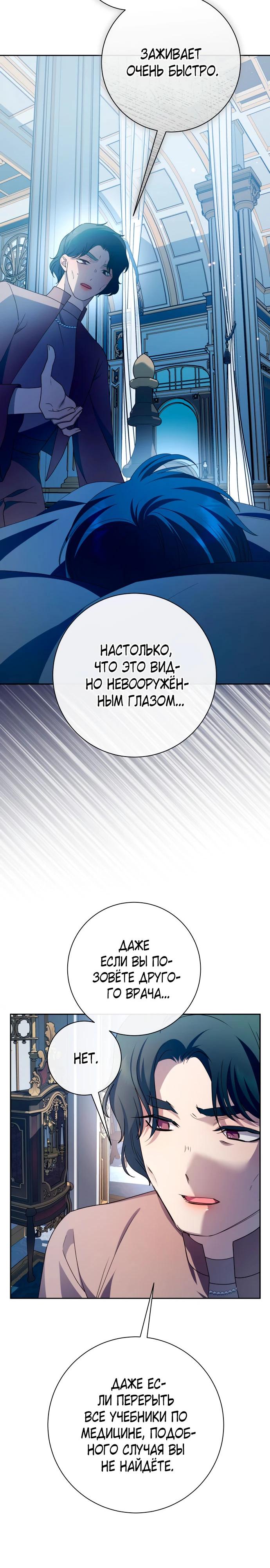 Манга Я хочу стать тобой, пускай и всего на день - Глава 183 Страница 35