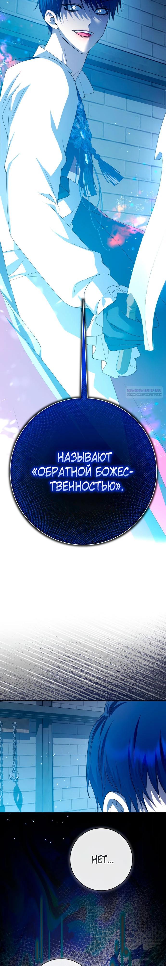 Манга Я хочу стать тобой, пускай и всего на день - Глава 183 Страница 6