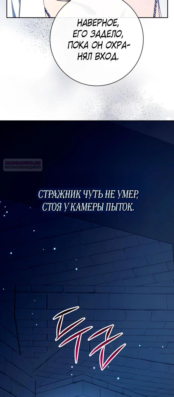 Манга Я хочу стать тобой, пускай и всего на день - Глава 183 Страница 22