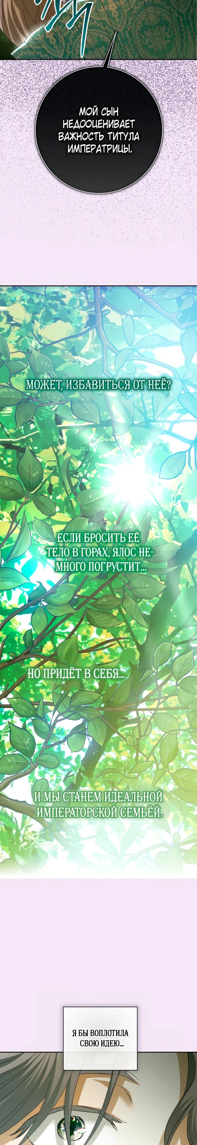Манга Я хочу стать тобой, пускай и всего на день - Глава 185 Страница 25