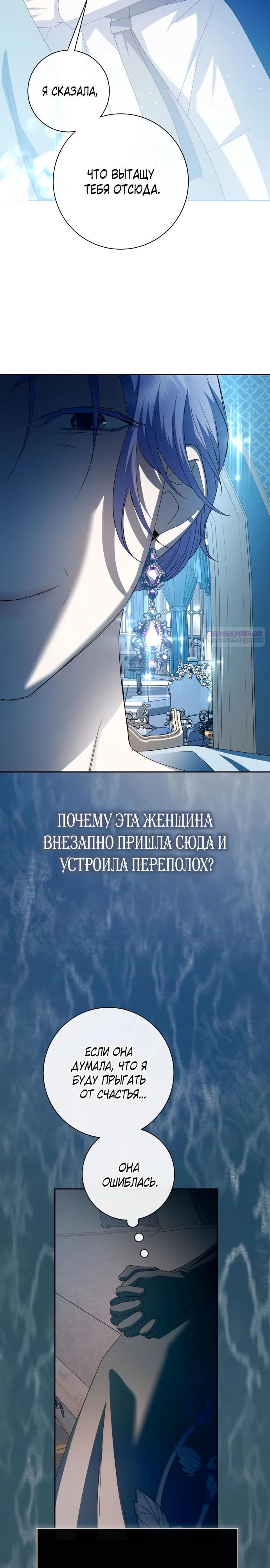 Манга Я хочу стать тобой, пускай и всего на день - Глава 185 Страница 10