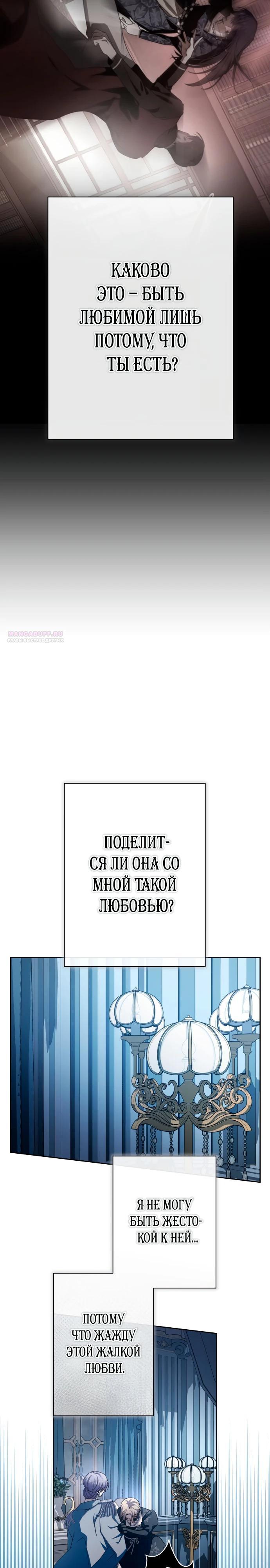 Манга Я хочу стать тобой, пускай и всего на день - Глава 185 Страница 34
