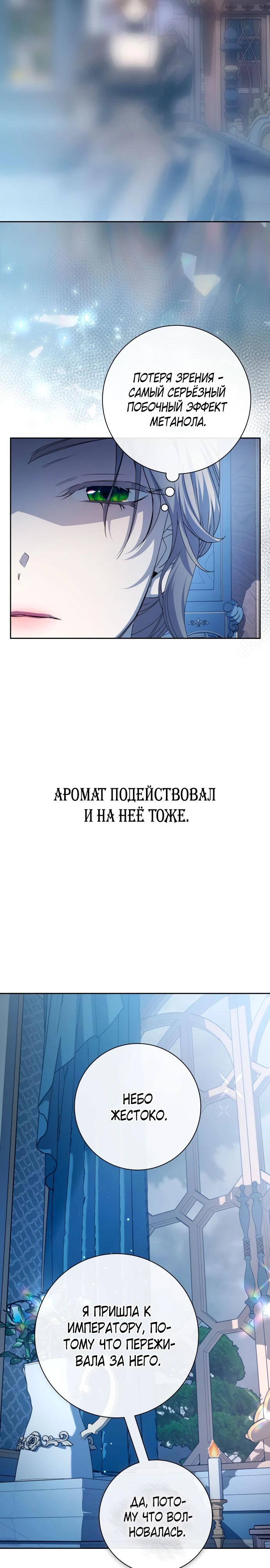 Манга Я хочу стать тобой, пускай и всего на день - Глава 185 Страница 20