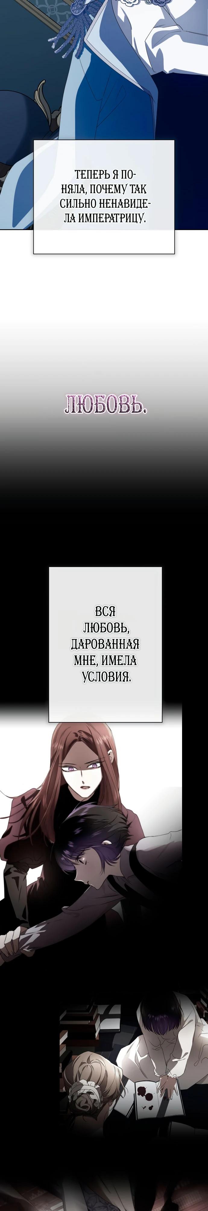 Манга Я хочу стать тобой, пускай и всего на день - Глава 185 Страница 33