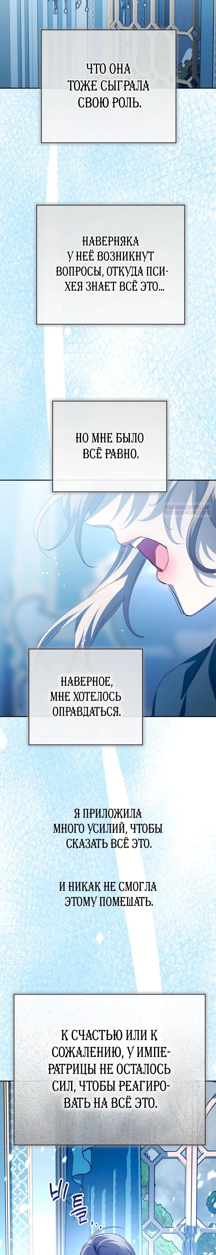 Манга Я хочу стать тобой, пускай и всего на день - Глава 185 Страница 18