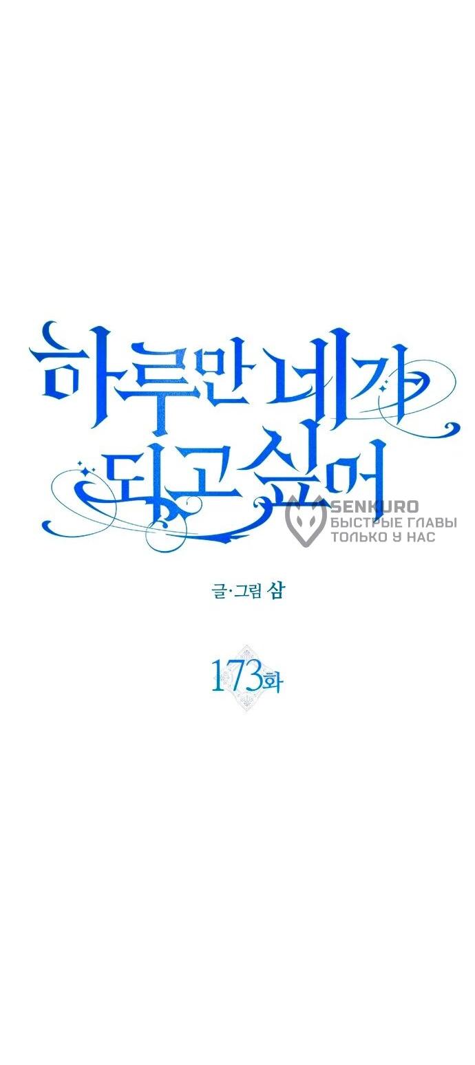 Манга Я хочу стать тобой, пускай и всего на день - Глава 174 Страница 56