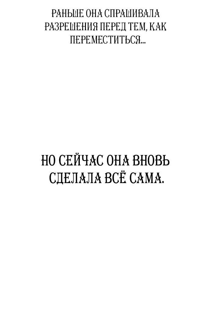 Манга Я хочу стать тобой, пускай и всего на день - Глава 171 Страница 73