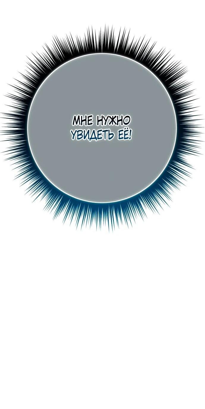 Манга Я хочу стать тобой, пускай и всего на день - Глава 171 Страница 43