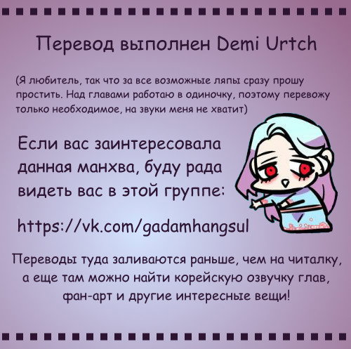 Манга Кадамхансоль - Глава 2 Страница 24