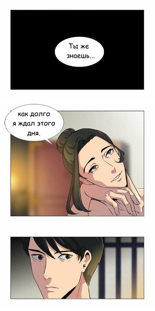 Манга Кадамхансоль - Глава 1 Страница 5