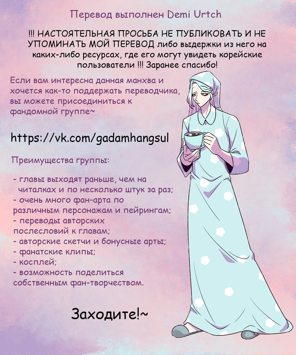Манга Кадамхансоль - Глава 200 Страница 33