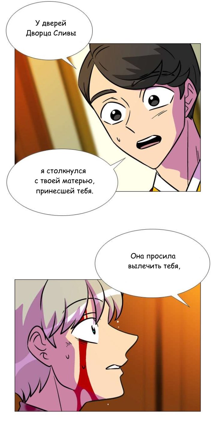 Манга Кадамхансоль - Глава 217 Страница 3