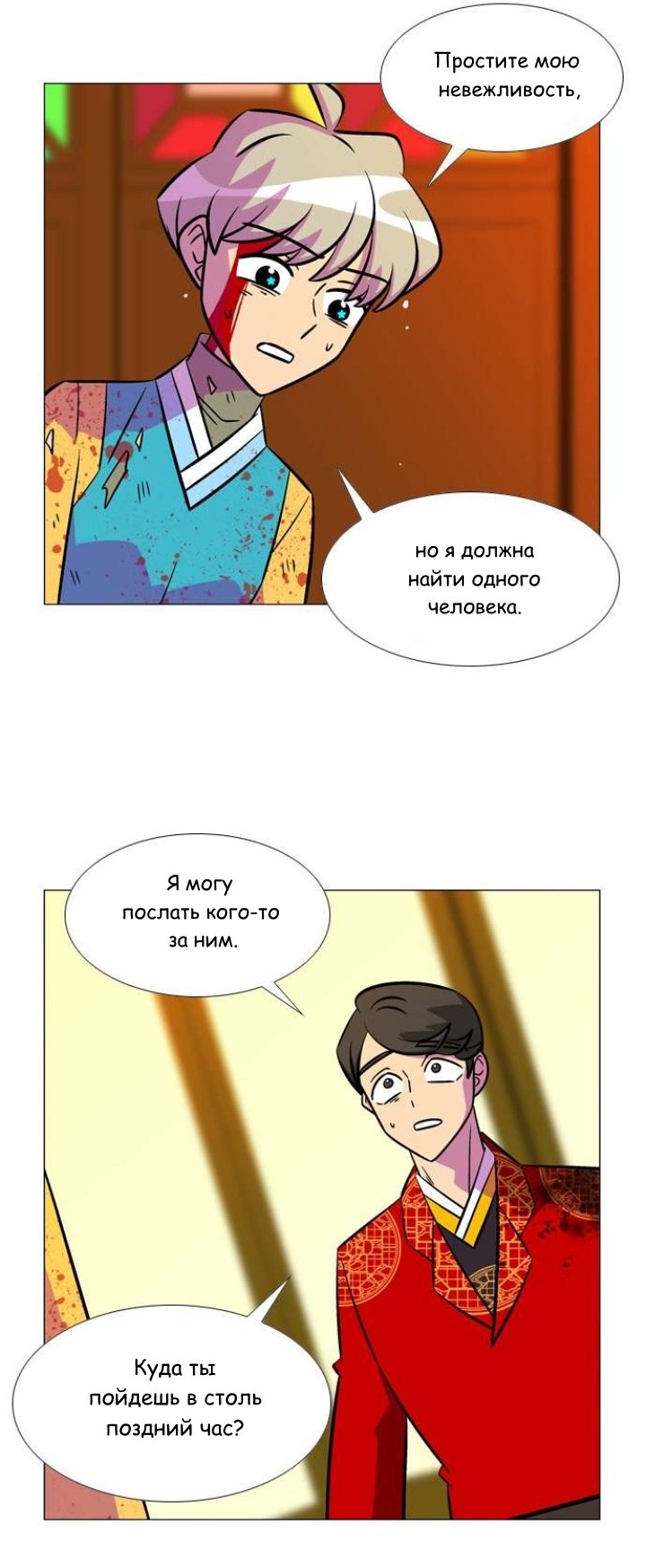 Манга Кадамхансоль - Глава 217 Страница 6