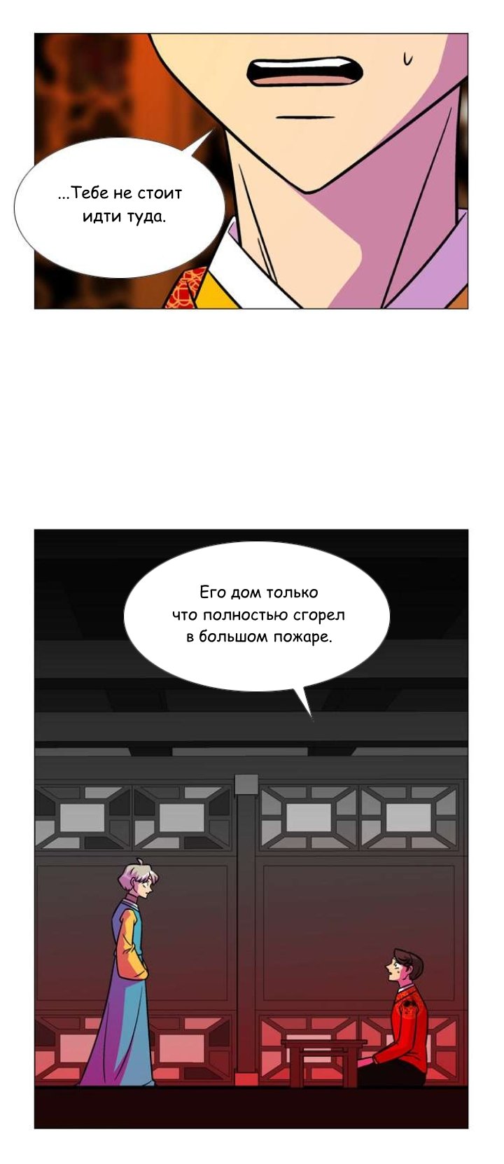 Манга Кадамхансоль - Глава 217 Страница 8