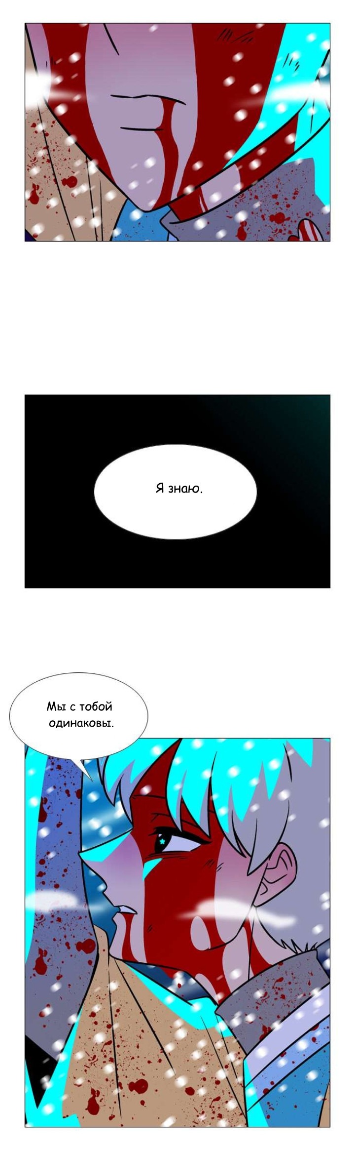 Манга Кадамхансоль - Глава 231 Страница 28