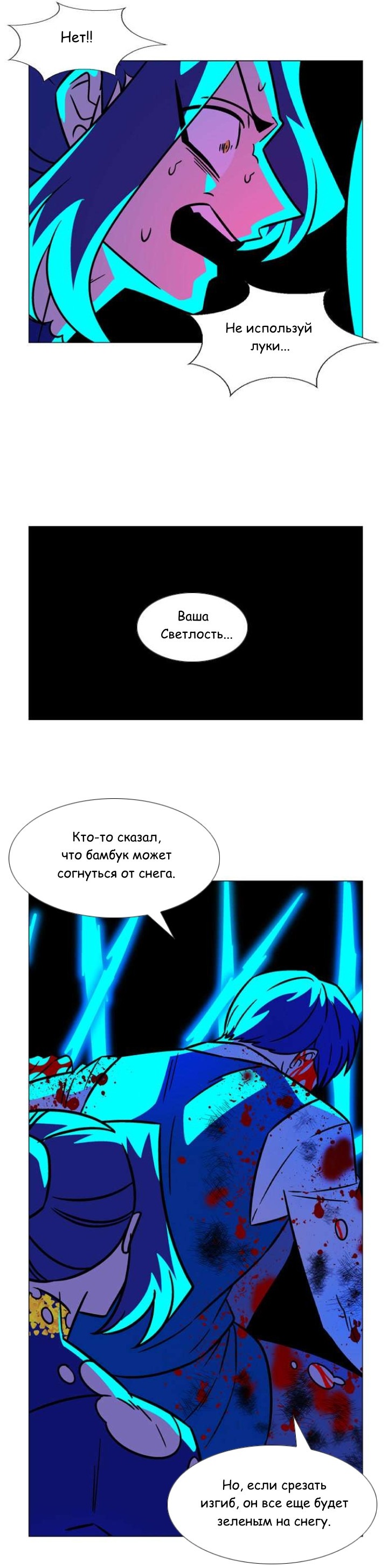 Манга Кадамхансоль - Глава 236 Страница 26
