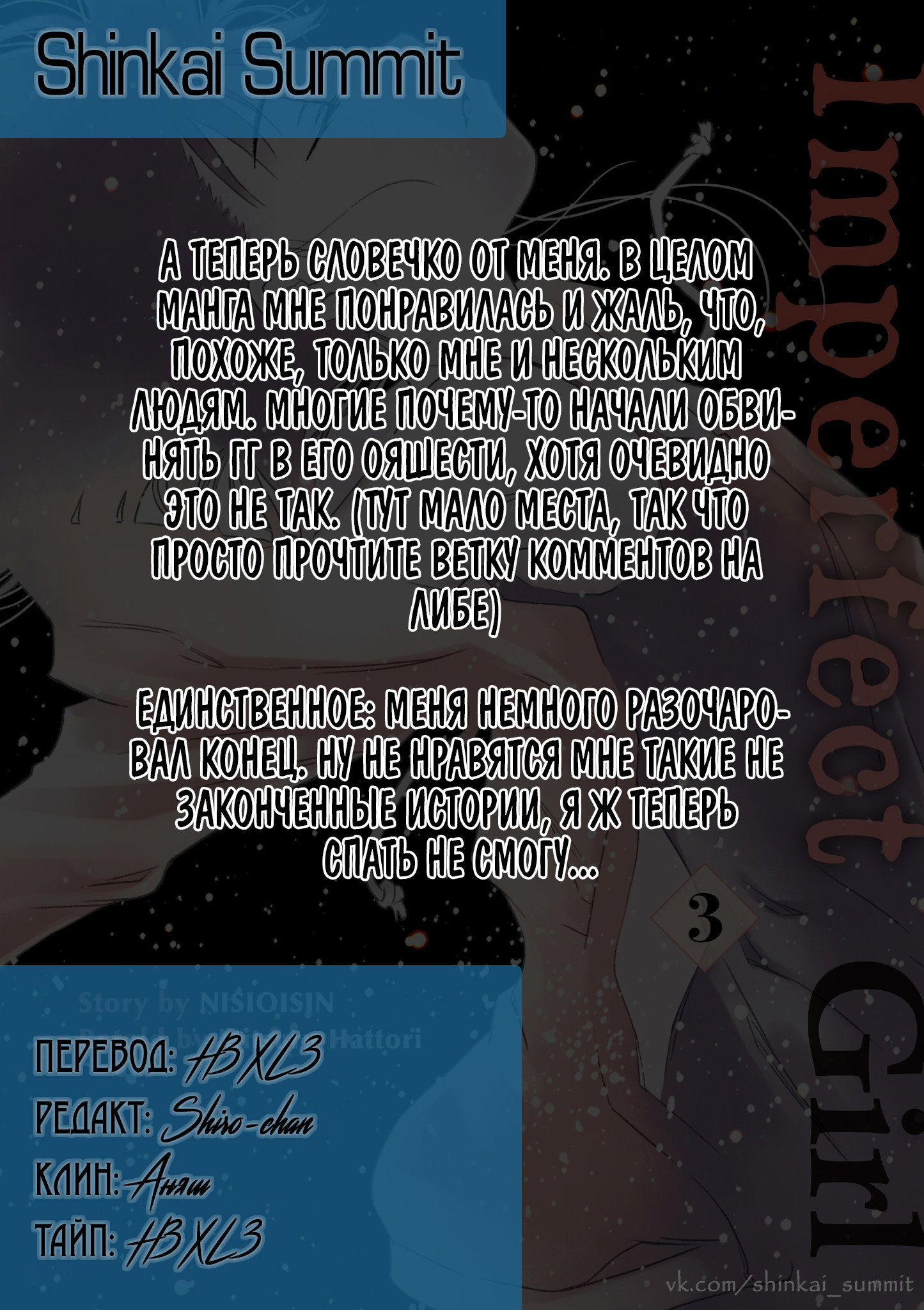 Манга Неадекватная - Глава 27 Страница 23