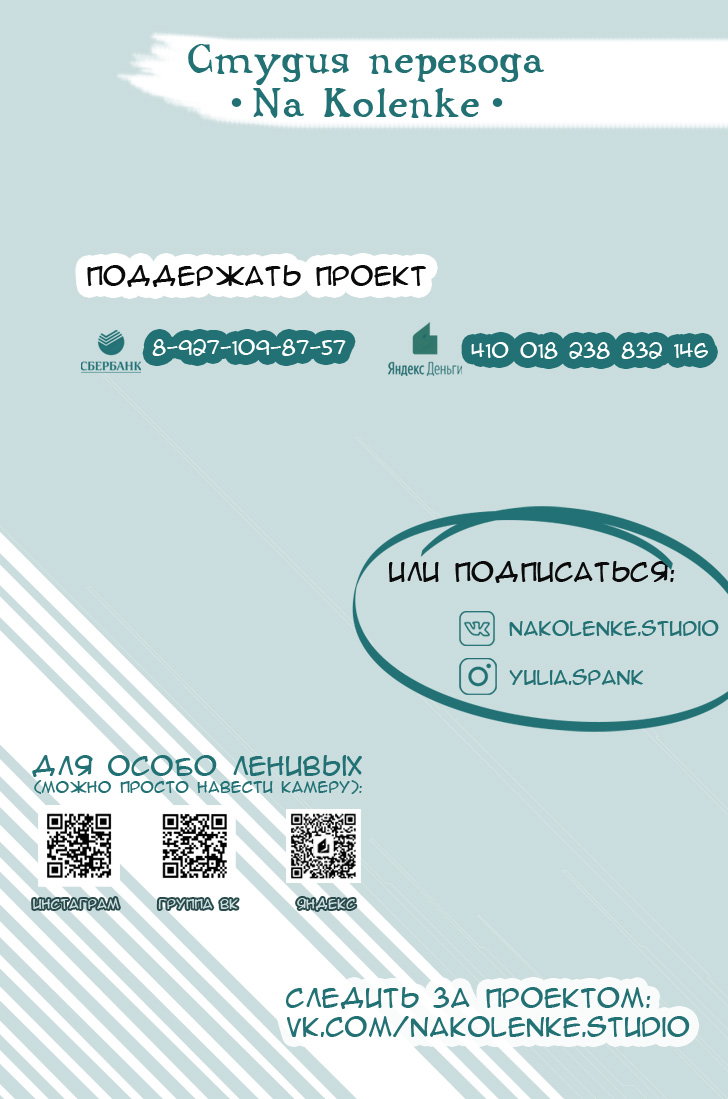Манга В поисках Клото - Глава 44 Страница 16