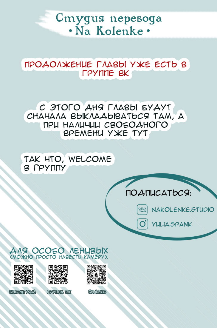 Манга В поисках Клото - Глава 44 Страница 15