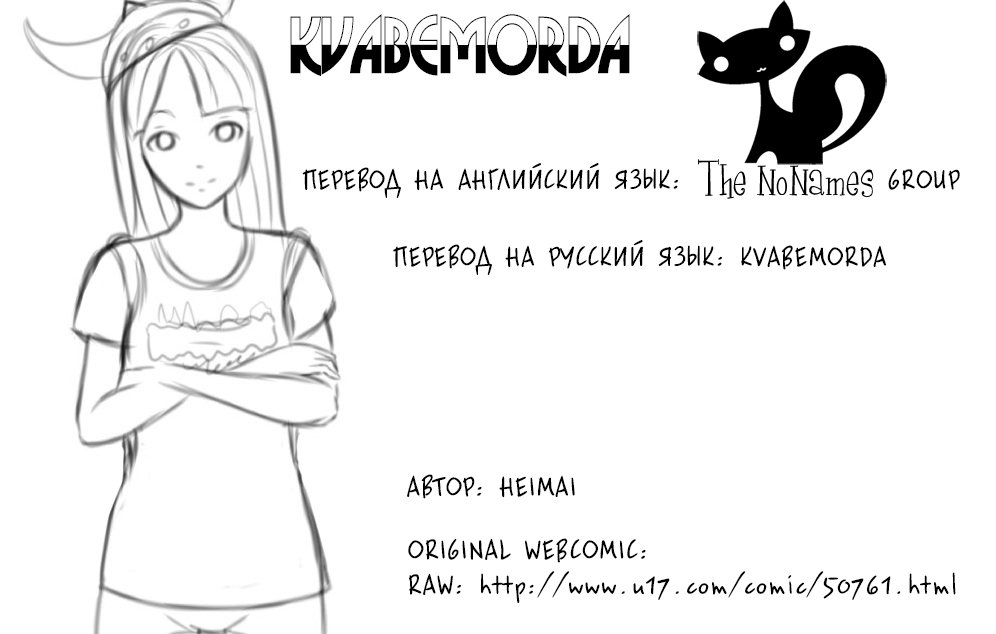 Манга В поисках Клото - Глава 3 Страница 12