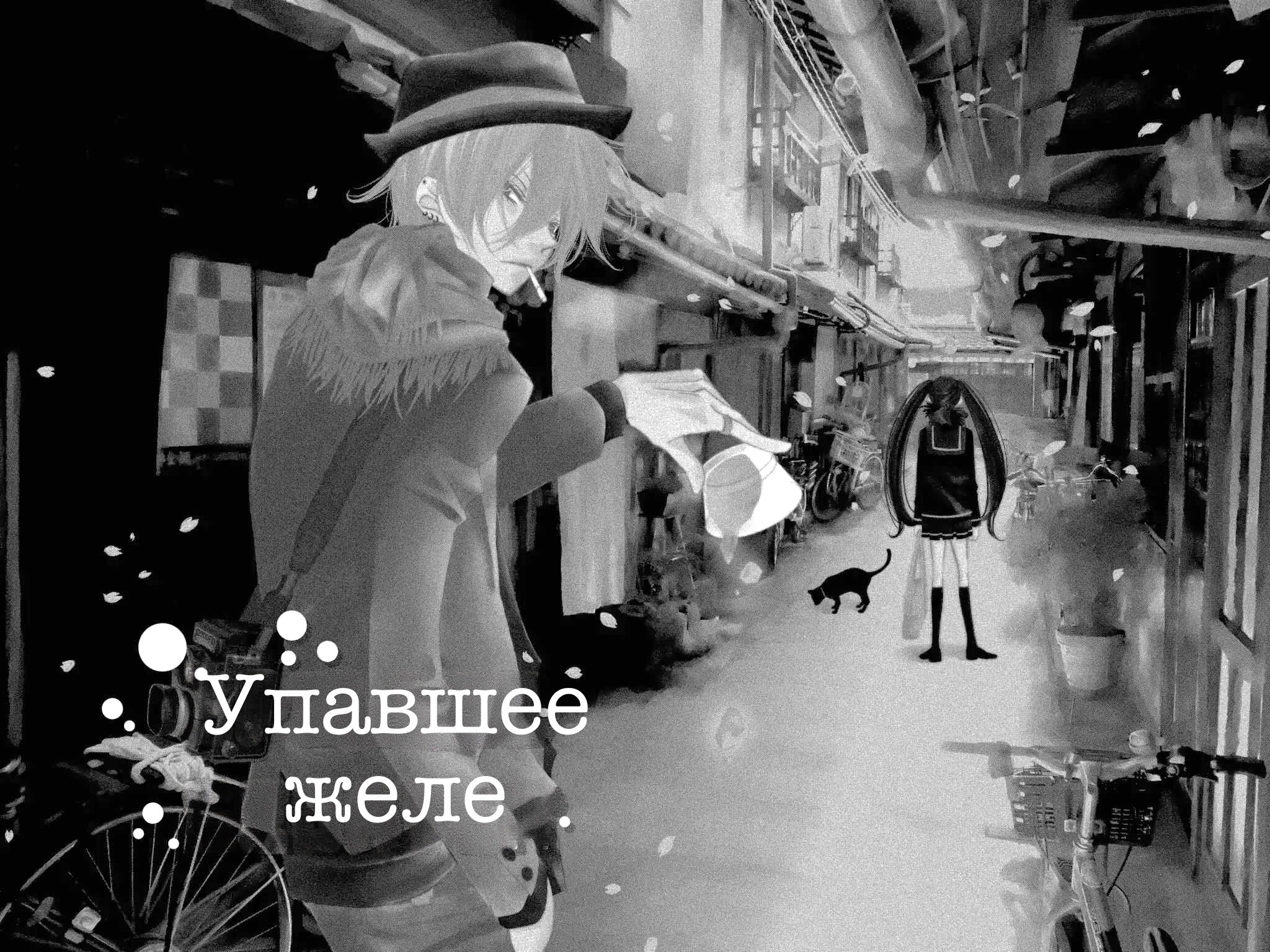 Манга Не скрывая крик - Глава 76 Страница 2