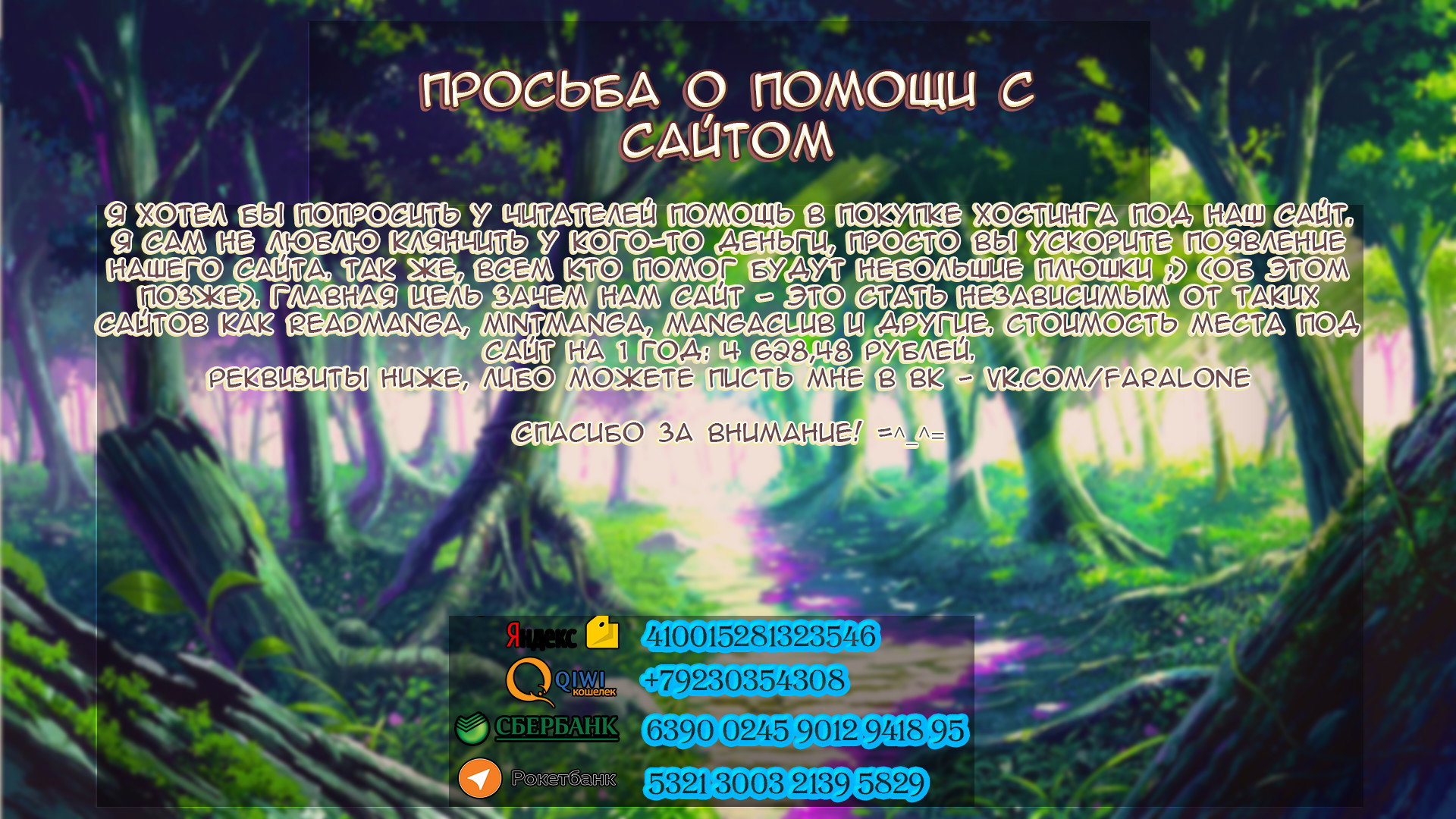 Манга Не скрывая крик - Глава 35 Страница 33