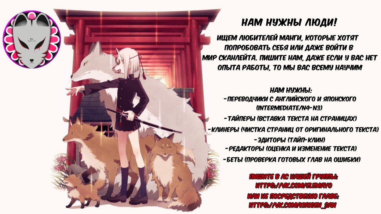 Манга Не скрывая крик - Глава 63 Страница 32