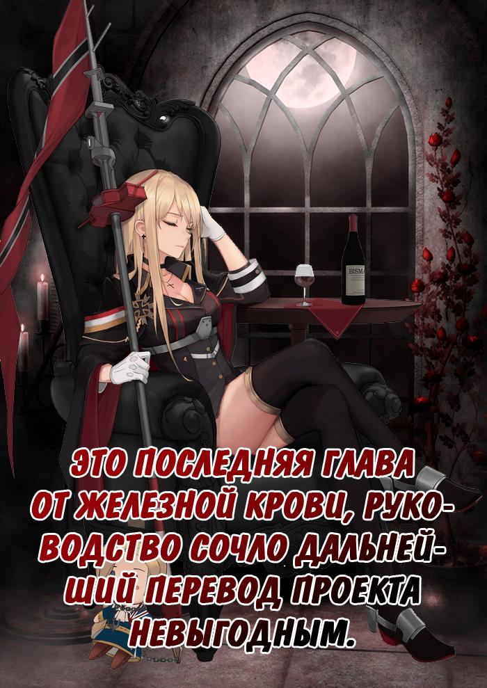 Манга Лорд-волк и его госпожа - Глава 13.2 Страница 26