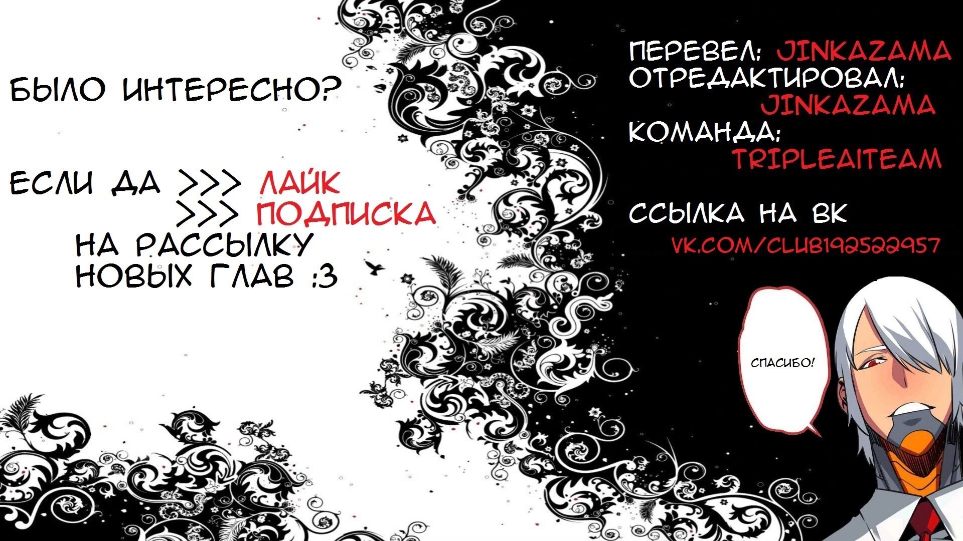 Манга Демонический домработник - Глава 35 Страница 2