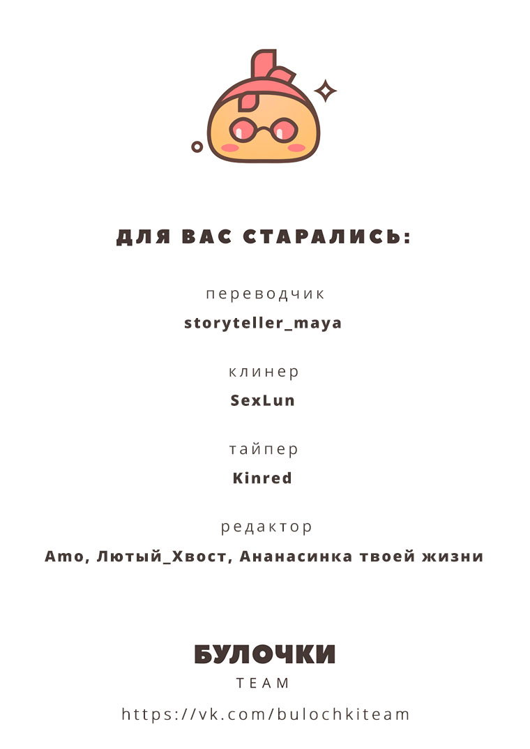 Манга Мохито - Глава 1 Страница 8