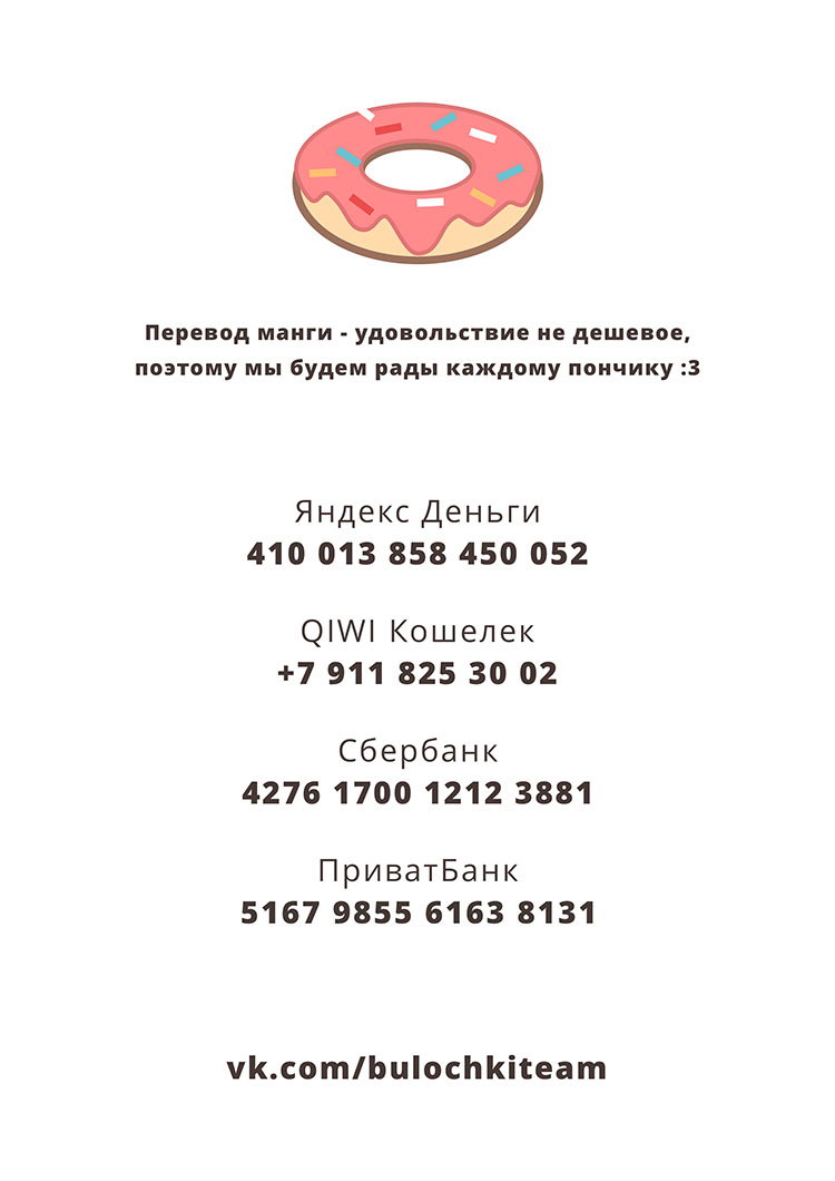 Манга Мохито - Глава 1 Страница 7