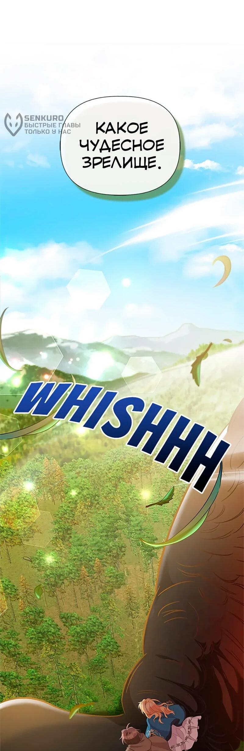Манга Моя сестра подобрала главного героя - Глава 106 Страница 5