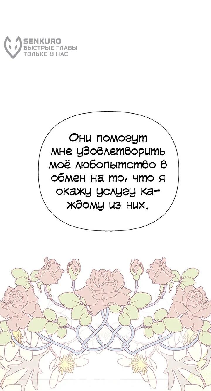 Манга Моя сестра подобрала главного героя - Глава 100 Страница 55