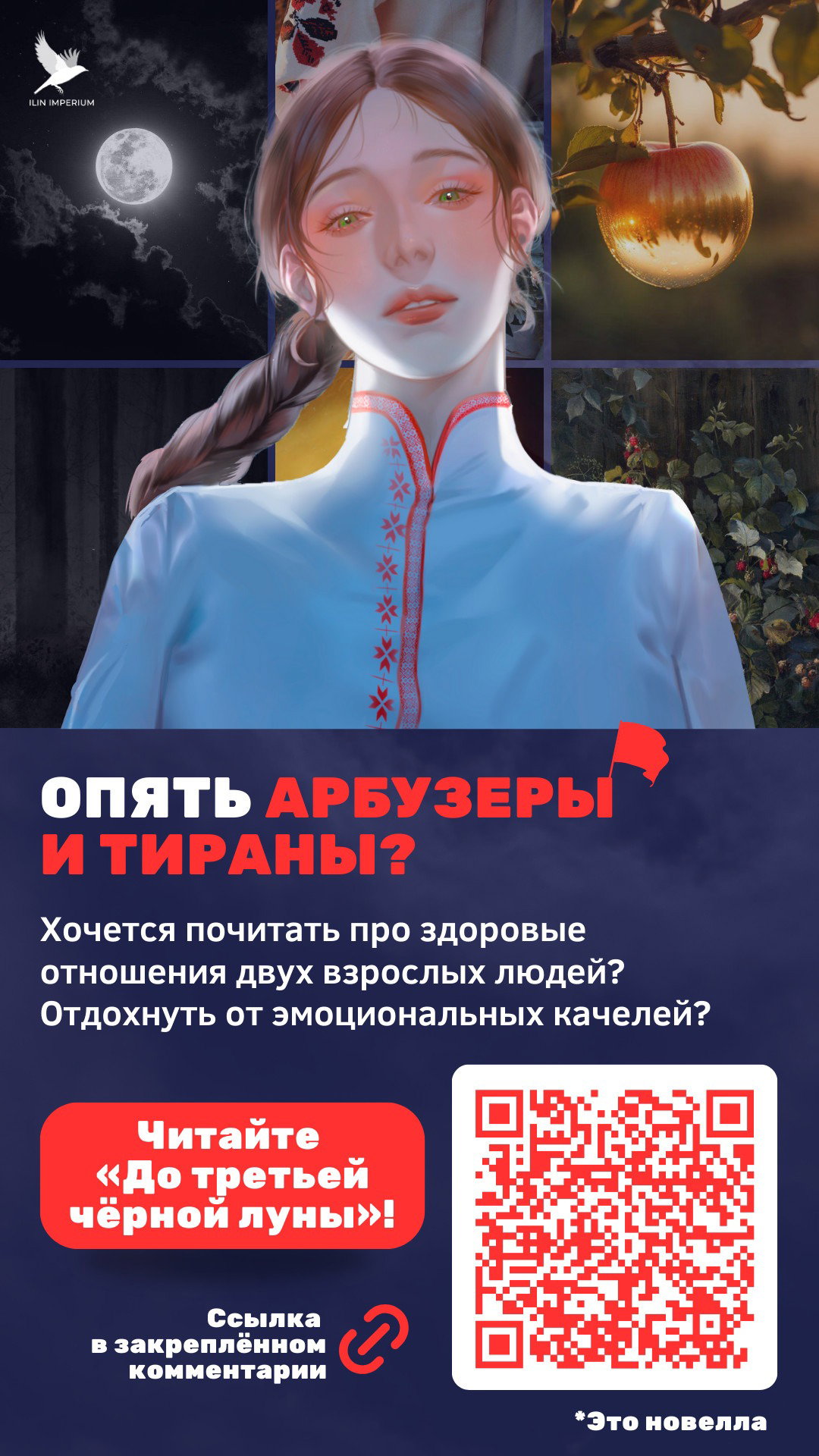 Манга Моя сестра подобрала главного героя - Глава 88 Страница 52
