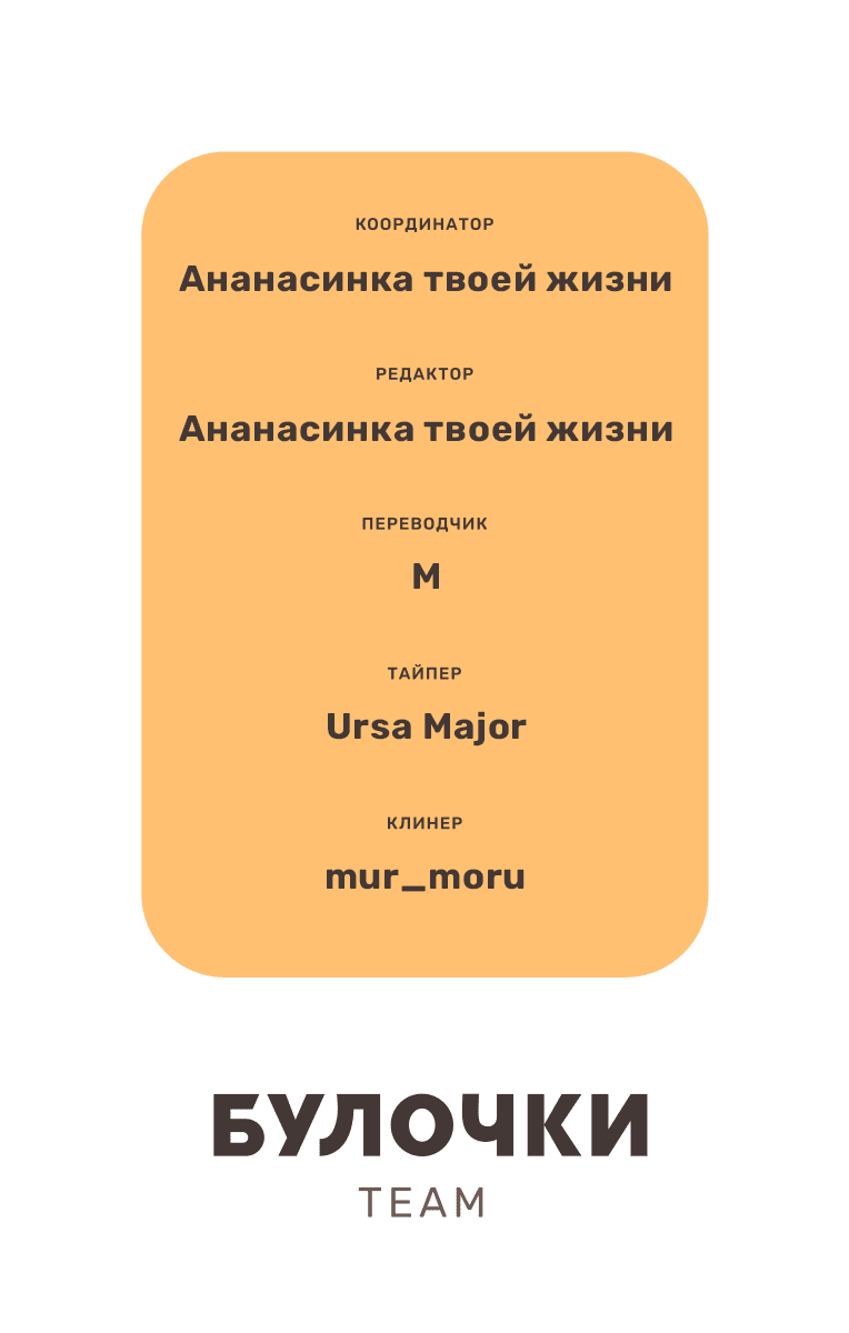 Манга Жизнь с женой моего брата - Глава 102 Страница 19