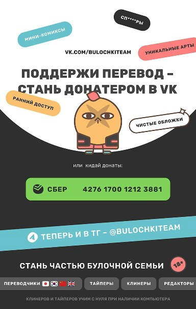 Манга Жизнь с женой моего брата - Глава 102 Страница 18