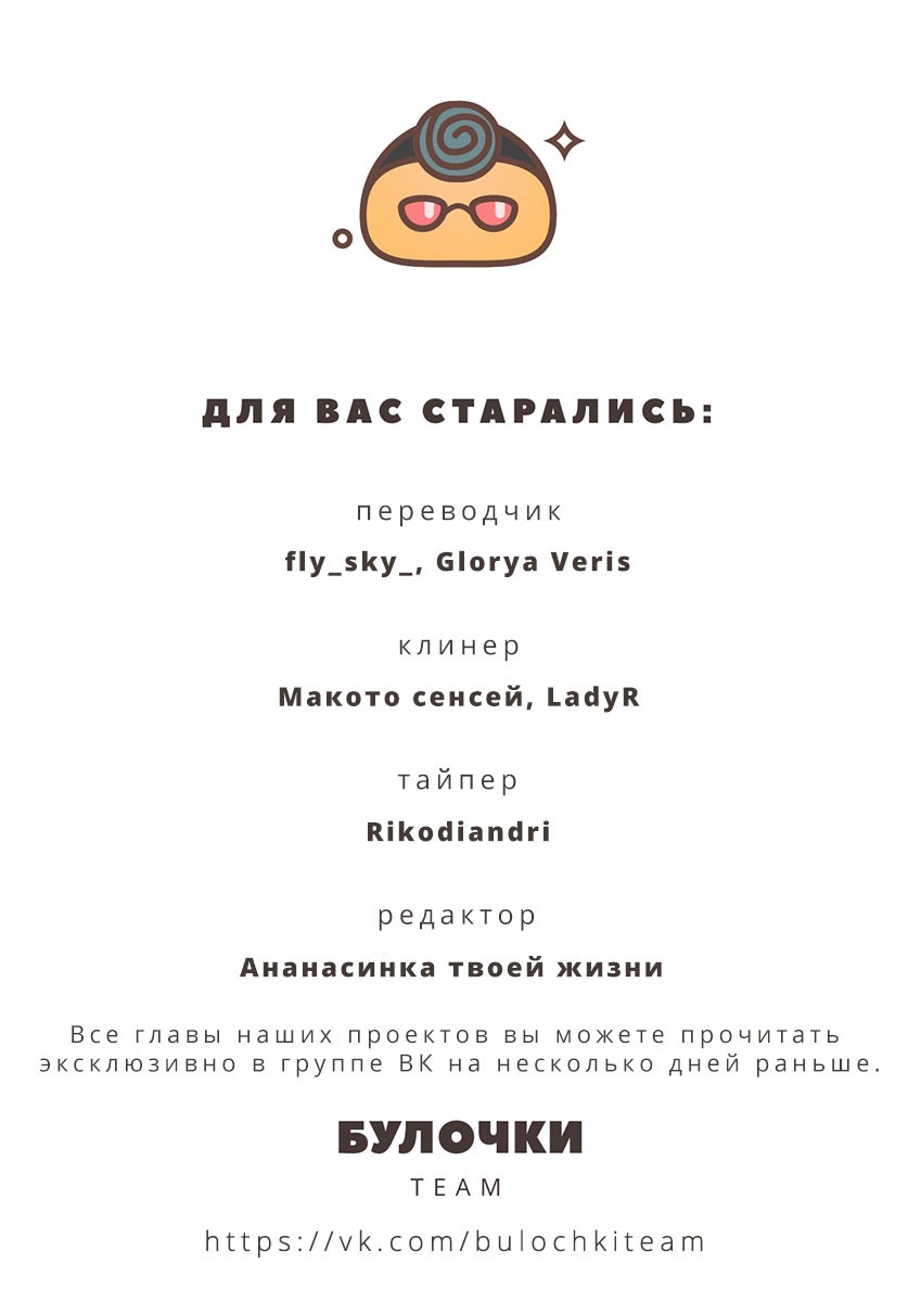 Манга Жизнь с женой моего брата - Глава 60 Страница 22