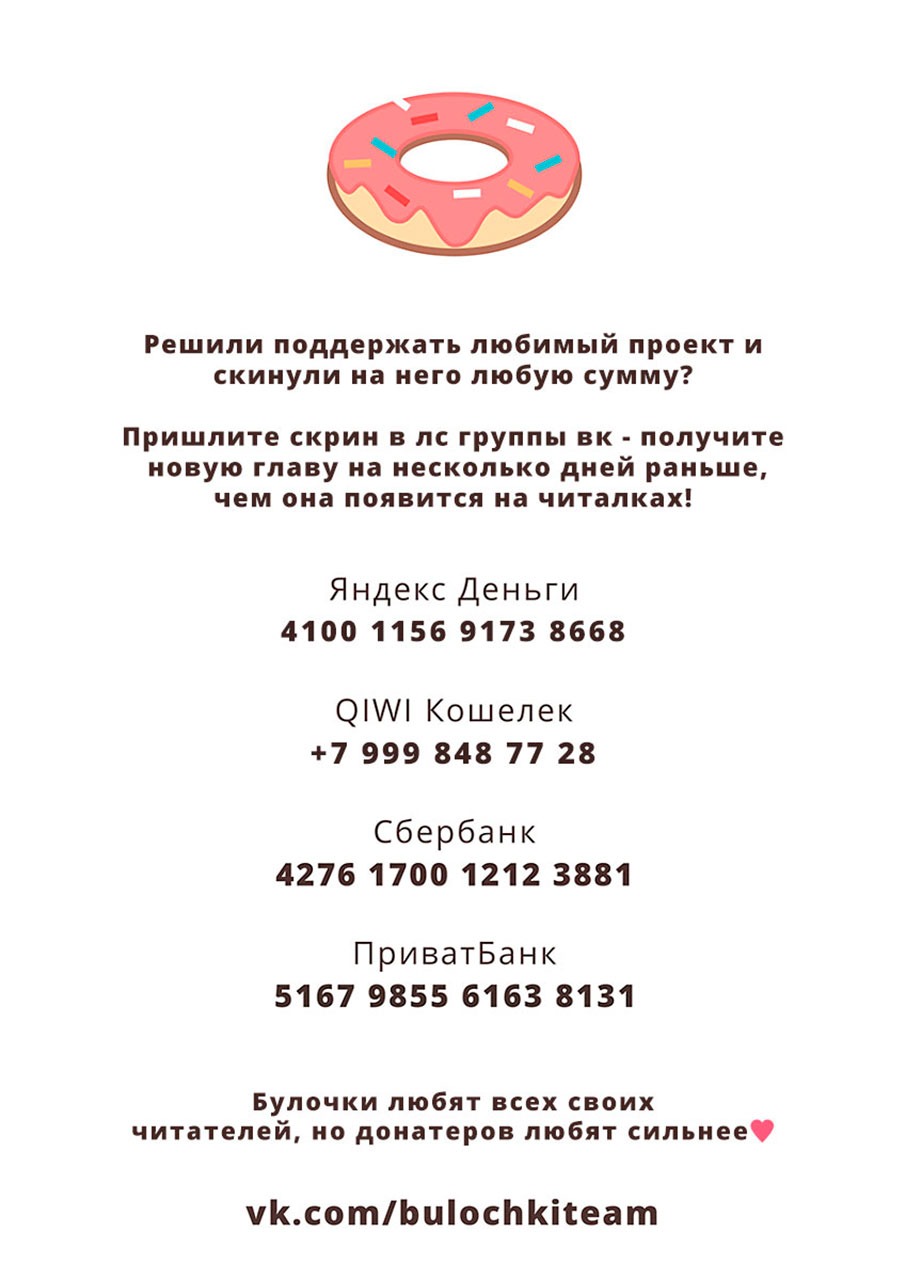 Манга Жизнь с женой моего брата - Глава 59 Страница 18