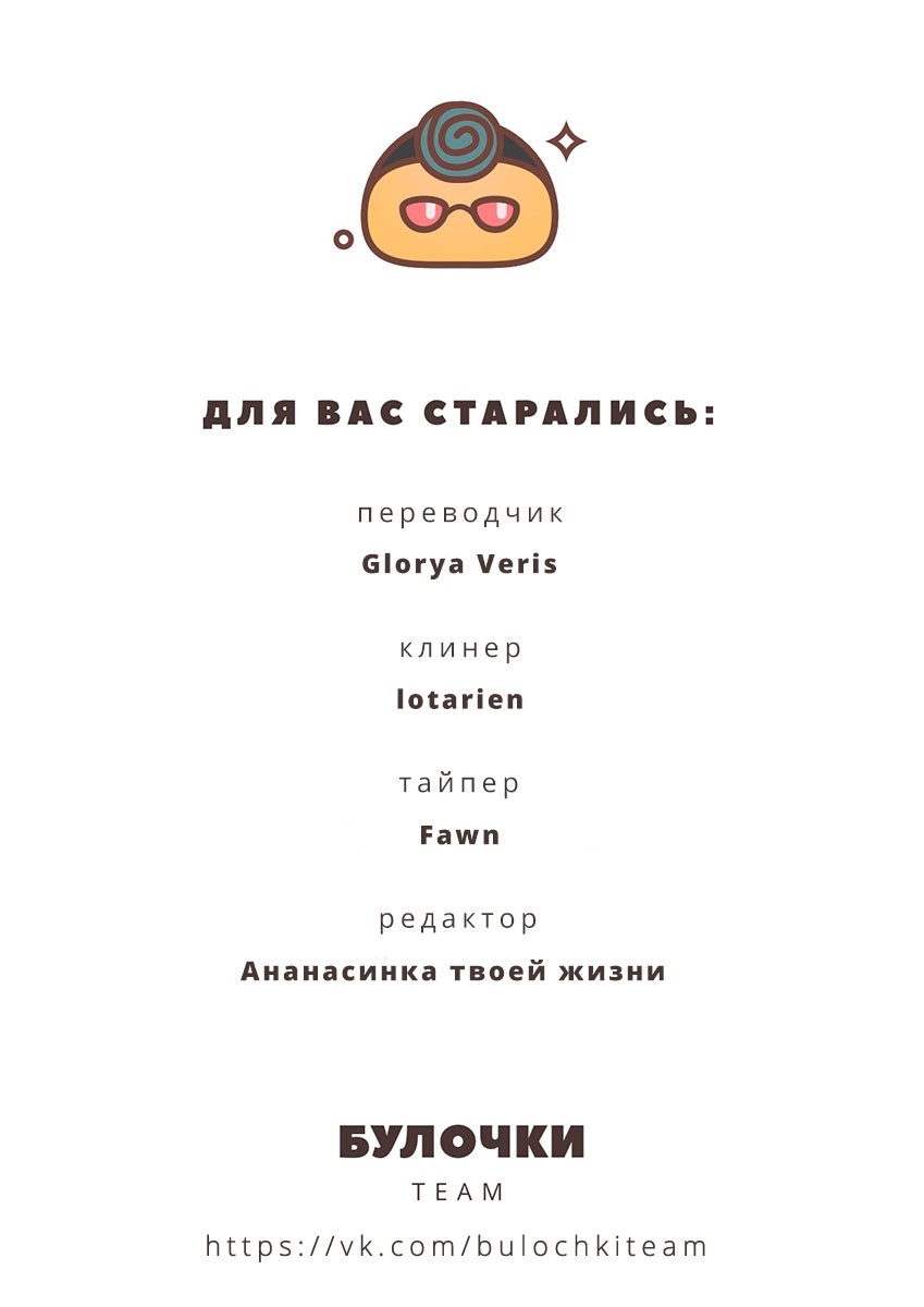 Манга Жизнь с женой моего брата - Глава 70 Страница 19