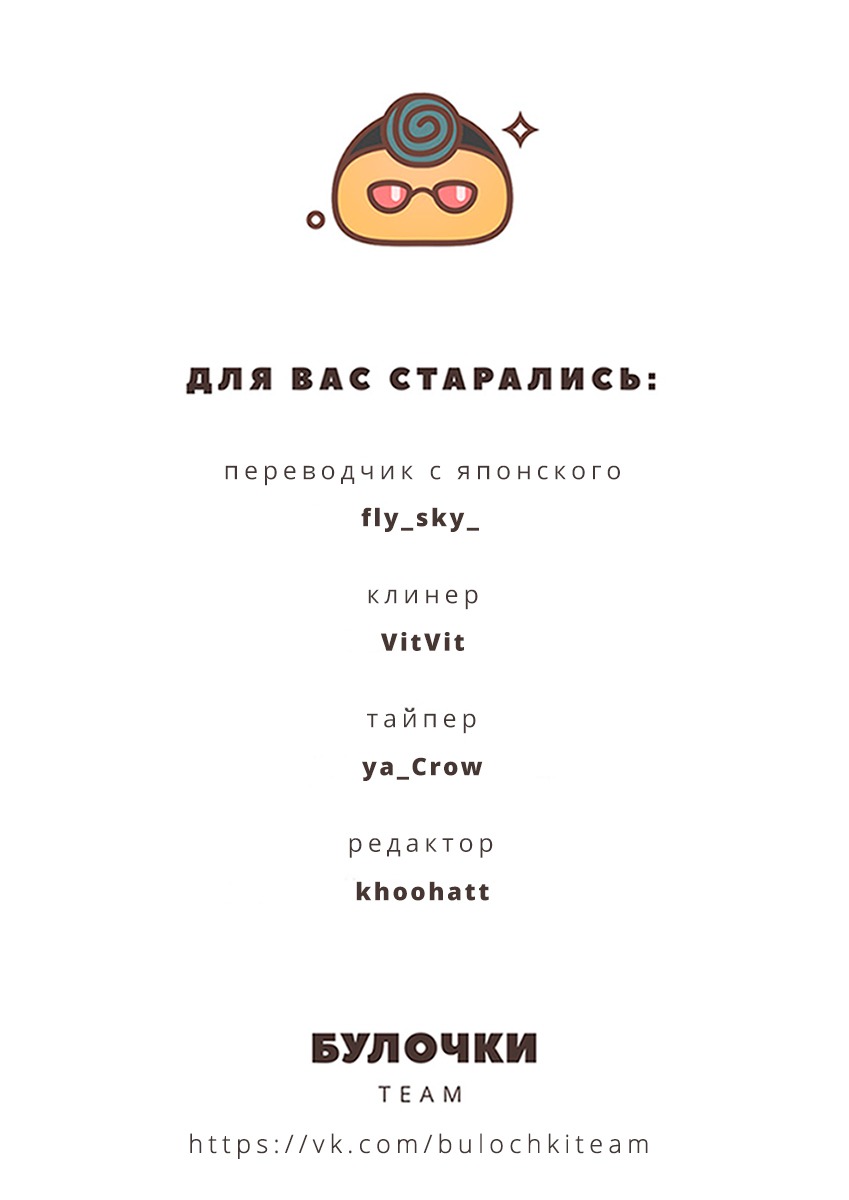 Манга Жизнь с женой моего брата - Глава 80 Страница 20