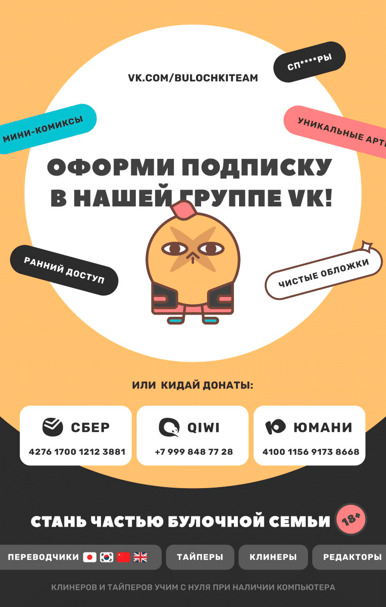Манга Жизнь с женой моего брата - Глава 88 Страница 19
