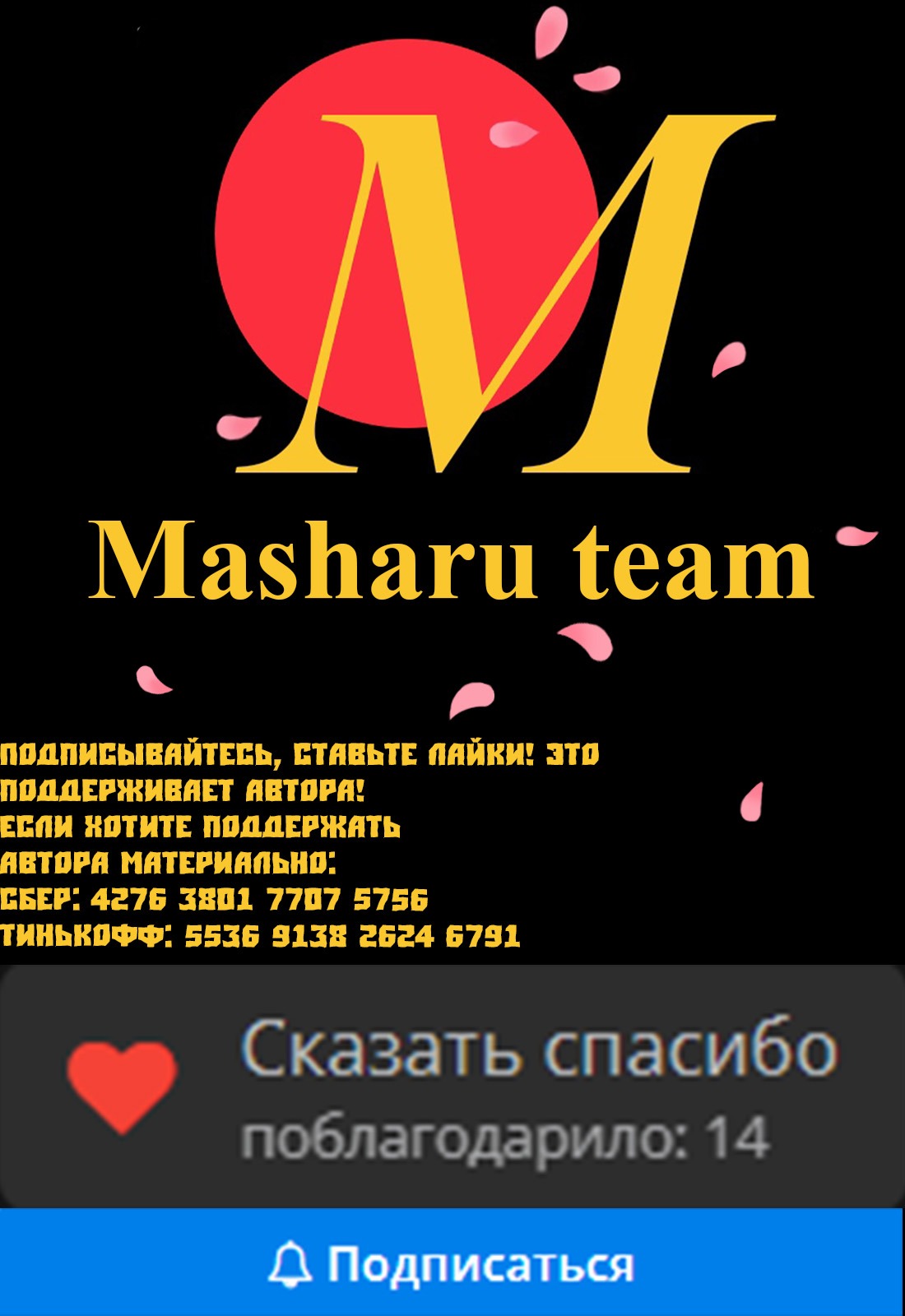 Манга Глухомань - Глава 68 Страница 20