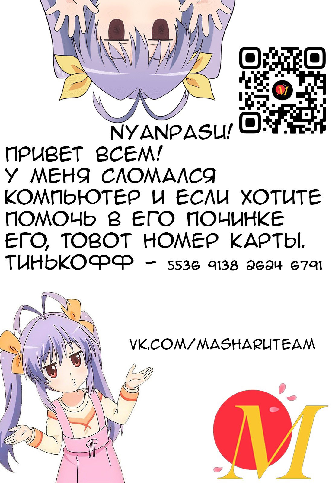 Манга Глухомань - Глава 69 Страница 1