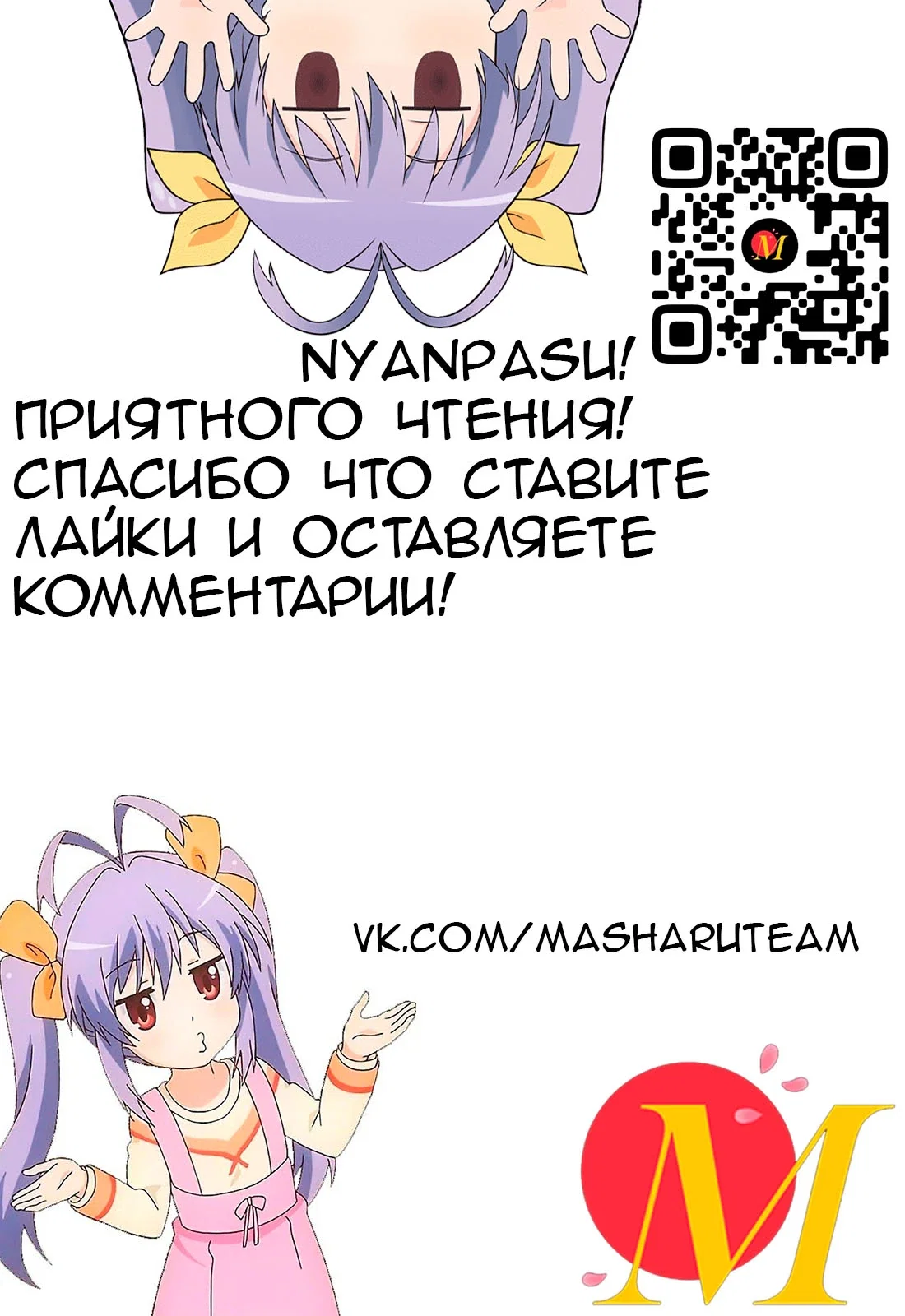 Манга Глухомань - Глава 108 Страница 1