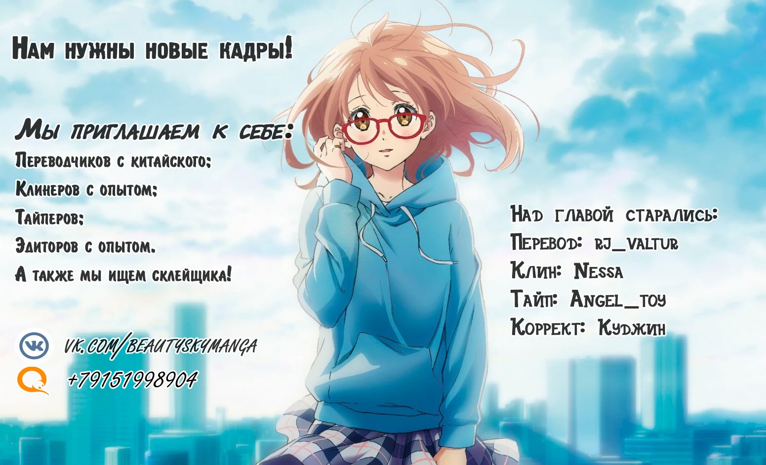 Манга Знак бездны - Глава 12 Страница 15