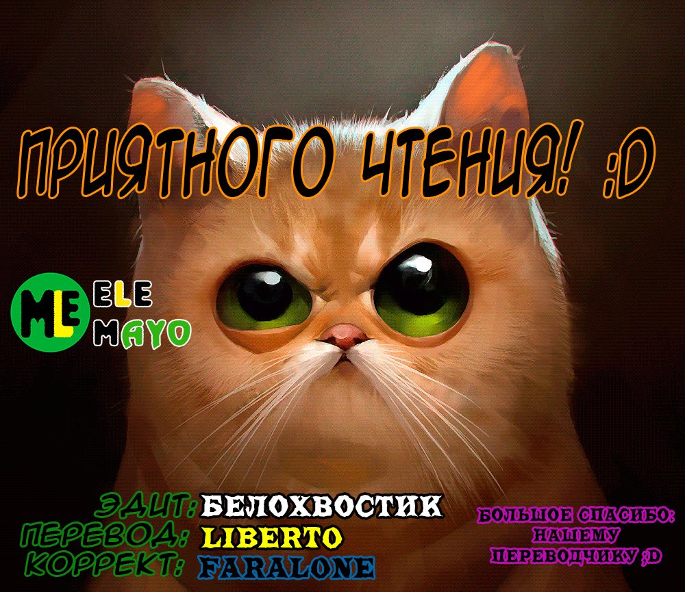 Манга Месть Масамунэ - Глава 34 Страница 1