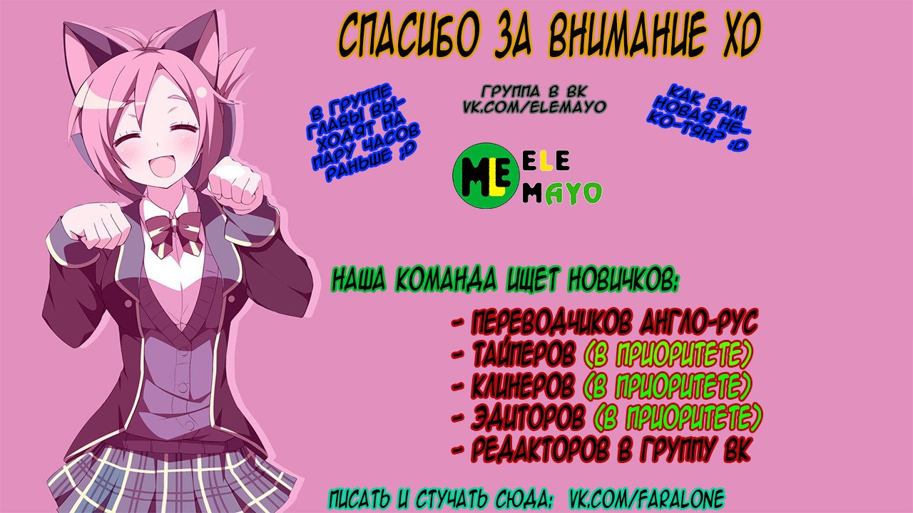 Манга Месть Масамунэ - Глава 34 Страница 32