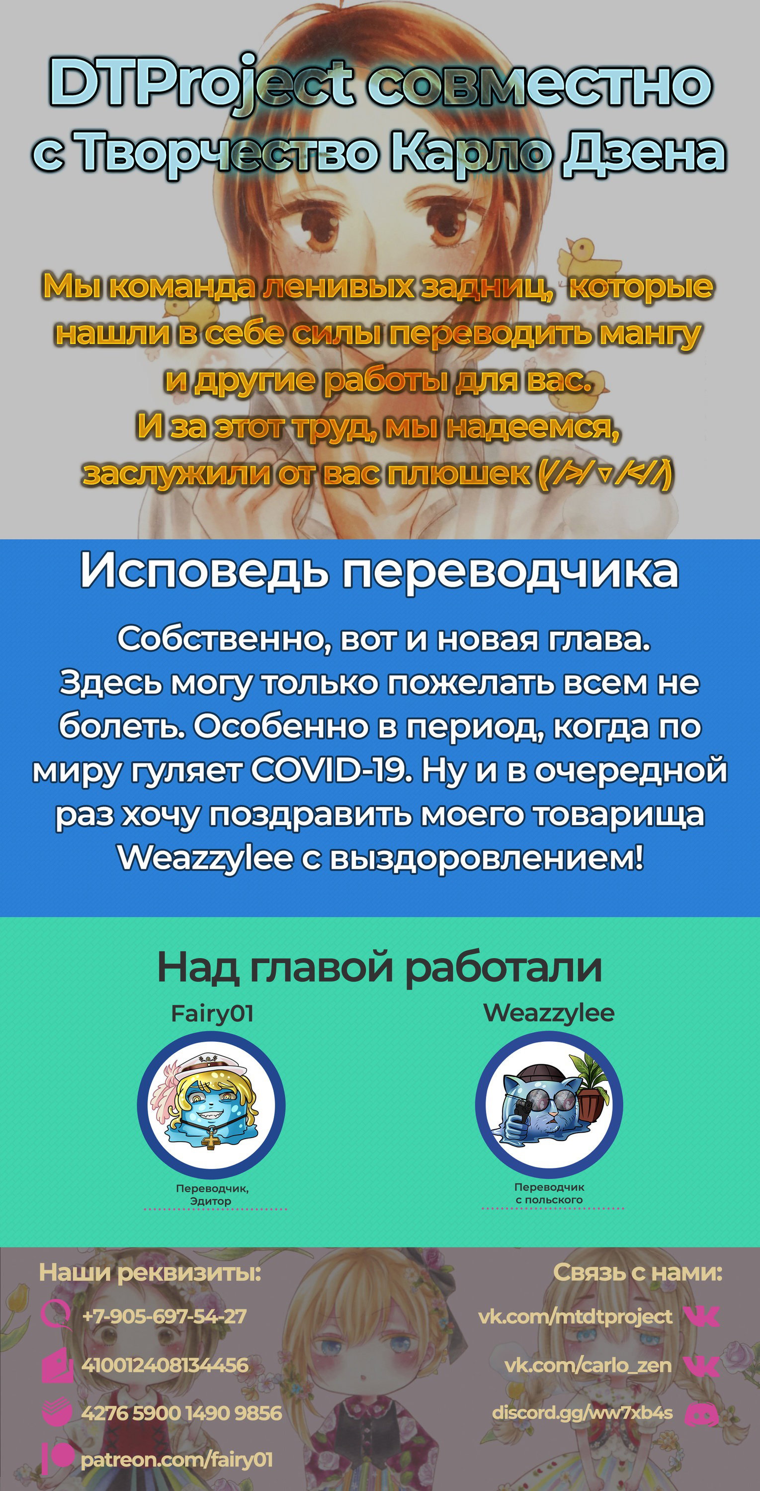 Манга Королева оперы - Глава 8 Страница 40