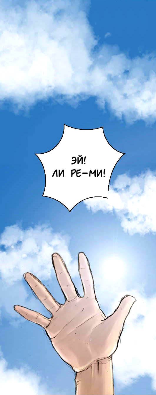 Манга Чародей - Глава 1 Страница 16